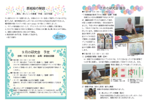 ■　会報162号(2014年８月)